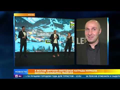 Туризм и экология: победители премии National Geographic Traveler
