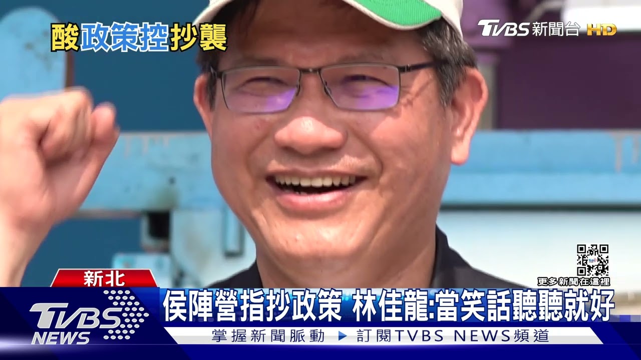 指林佳龍政策「抄襲控」 侯陣營:要抄還抄錯