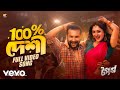 100 Desi Video Song Tagar Puja Cherry Ador Azad Eid Movie Song