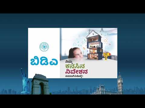 BDA E Auction (20.07.2020 to 12.08.2020)