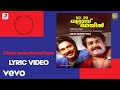 No 20 Madras Mail Chaarumandasmitham Lyric Ouseppachan Mammootty Mohanlal