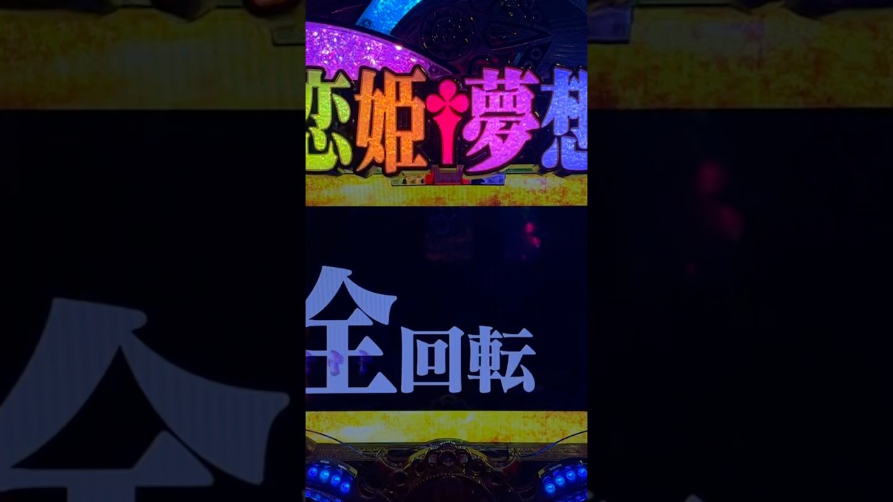 Shorts 恋姫夢想　乙女 、入り乱れるのこと！