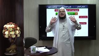 صورة الفارضية(16) / باب الجد مع الإخوة - إبراهيم رفيق