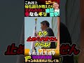 まだ９７%が日本人 今投票に行って政治の流れを変えれば ギリ間に合うかも