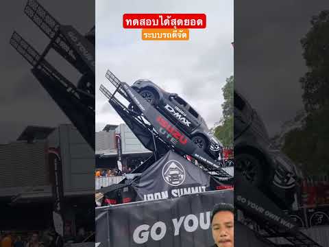 #dmax #กระบะซิ่ง #automobile #shorts #youtubeshorts #reels #เทรนด์วันนี้ #remix