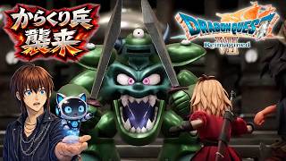 機械仕掛けの心 AI実況 #4 【ドラゴンクエスト7 Reimagined】※ネタバレあり