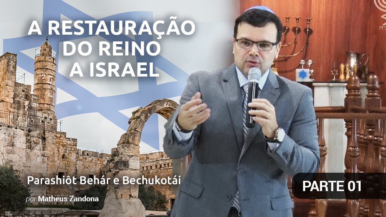 A Restauração do Reino a Israel - Behár e Bechukotái - 2018/5778 - Prof. Matheus Zandona - PARTE 01