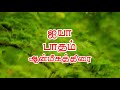 AYYA PATHAM