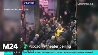 Актуальные новости мира за 7 ноября - Москва 24