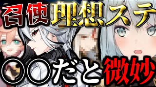 【原神】召使の理想ステータスは？アタッカーは全員○○だとびみょい…ベネット必須キャラも解説【ねるめろ/切り抜き】