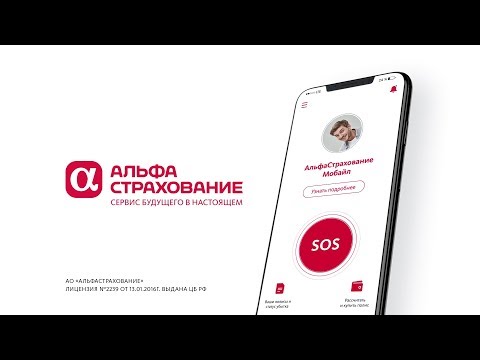 AlfaStrakhovanie Mobile video