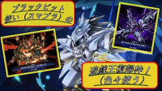 遊戯王マスターデュエル！　雑談しながらデュエリストカップ