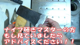 【アドバイスください】キャンプに行けないので刃物メンテナンス