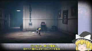【ゆっくり実況】魔理沙とモノの悪夢　part3　【リトルナイトメア2】