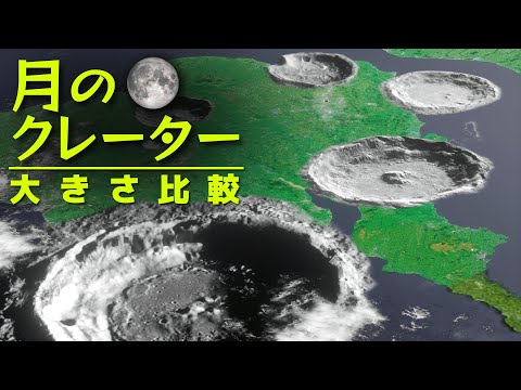 ブランチャード (クレーター)について詳しく解説