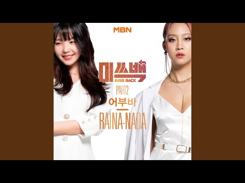Video thumbnail for 어부바 (Piggyback Ride) (Instrumental)