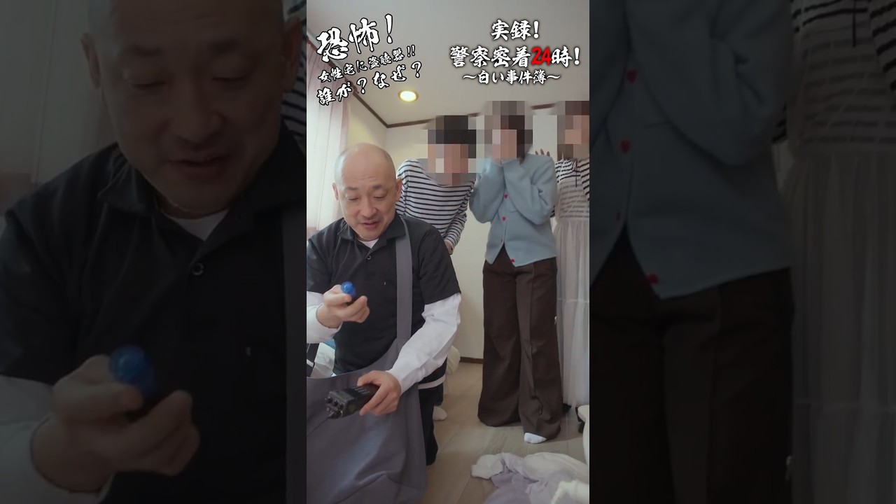 長女の部屋から盗聴器が見つかった結果【ブラックミルクティー】 #shorts