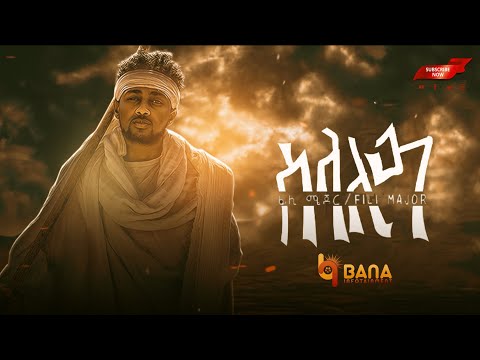 ሰላሊዓ (SelaliA) - ፊሊ ማጆር (Fili Major) - New Tigrigna Music 2022
