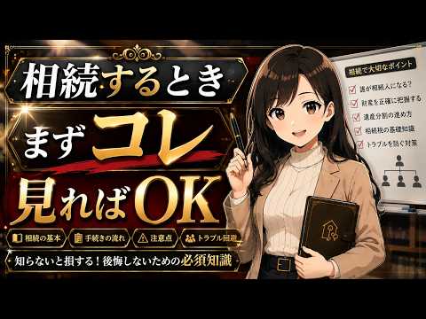 相続で必要な手続きをステップ別に解説