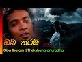 Oba Tharam Theekshana Anurada ඔබ තරම් තික්ෂන අනුරාද