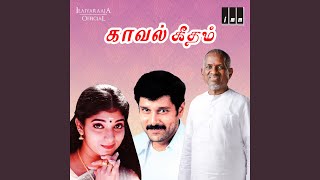 Download lagu Sokkanukku Vaacha mp3
