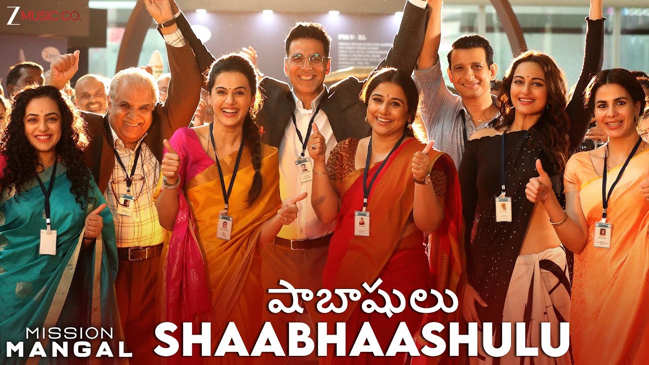 షాబాషులు Shaabhaashulu - Mission Mangal | Akshay | Vidya | Sonakshi | Taapsee | Amit Trivedi