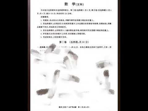 成都二诊高三2021级高中毕业班第二次诊断模拟～数学综合英语科目来喽～