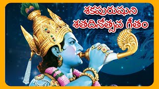 Anthayu Neeve Taraka Rama Song Lyrics - NTR Anthayu Neeve Taraka Rama Song Lyrics - NTR