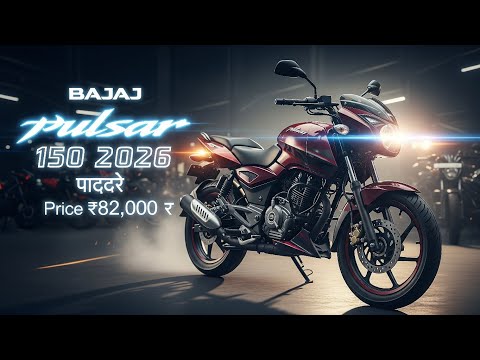 2026 Bajaj Pulsar 150 New Look 🔥| New colour variants make a splash | Mileage, Price & Features R...