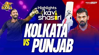 Highlights: KKR vs KXIP | IPL 2020 | Highlights with Kavi Shastri