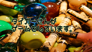 たいがーちゅーぶ【ゲーム実況】 のライブ ストリーム