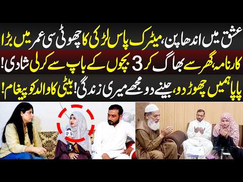 Matric Pass Larki Nay Kar Li 2 Bachon Kay Baap Say Shadi | Talaash | 25 April 2026 | Lahore Rang