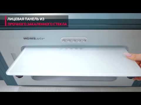 Миниатюра изображения товара Вытяжка скрытая HOMSair Crocus Push 52 (белый)