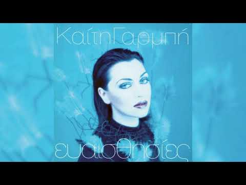 Video thumbnail for Όλα Στα Καταλογίζω (Ola Sta Katalogizo)