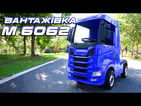 Дитячий електромобіль Bambi Racer Вантажівка синя (M 6062EBLR-4)