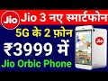 Jio Orbic Myra 5G Jio Orbic Magic 5G Smartphone Jio Orbic MAUI 4G Smartphone Full Details