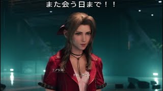 【FF7リメイク】 HARDモード、ハンドレッドガンナー攻略解説動画【ファイナルファンタジーVII リメイク】FINAL FANTASY VII REMAKE