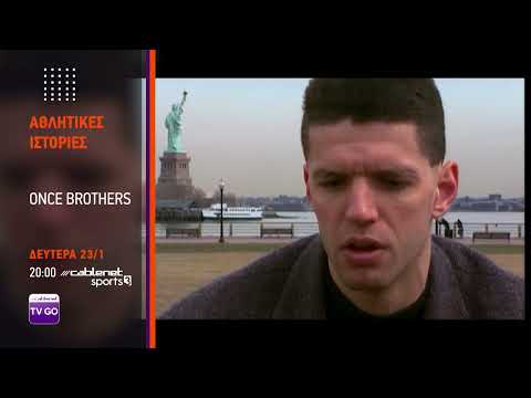 ONCE BROTHERS PROMO 23/1