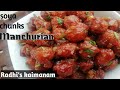 Soya manchurian recipe||easy soya manchurian recipe in tamil