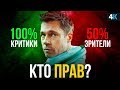 Видеообзор К звёздам от НеСпойлер