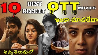Recent best telugu ott movies | New ott releases telugu | love today | Masooda