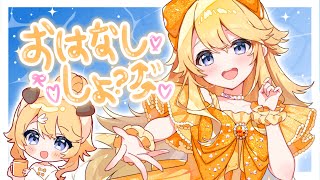【雑談】かわいくなりすぎたかも♡【にじさんじ/東堂コハク】