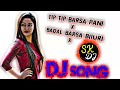 Tip Tip Barsa X Badal Barsa Bijuli X Saat Samundar X Sunny Sunny X Paani Wala Dance | DJ