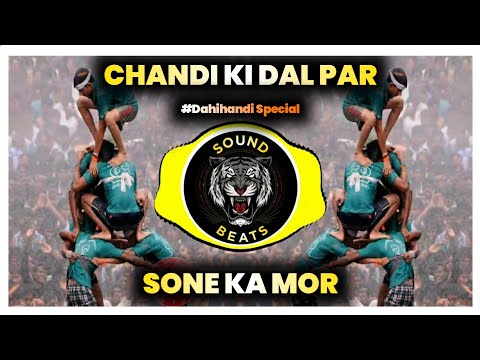 Chandi Ki Dal Par | Sone Ka Mor | Tapori Mix | Dahihandi Special | UNRELEASED TRACK #DJSUNILDHARVA