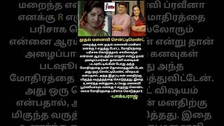 Download lagu அது ஒரு சென்ட்டிமெண்ட் #bhagyaraj #actor #director #wife #kollywood #puthiyajananayagam mp3