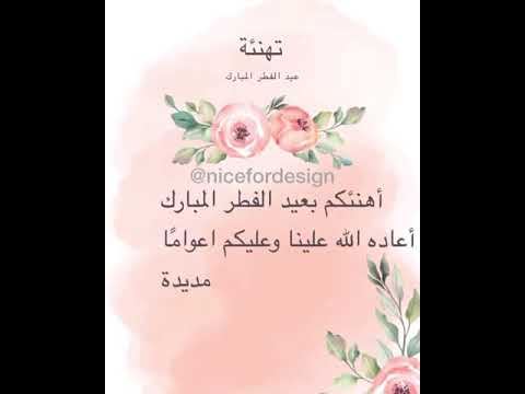 تصميم بطاقة تهنئة عيد الفطر المبارك للطلب ٠٥٥١١٦٠٩٠٧