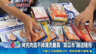 台中選將中秋搶票戰！送打火機牙線棒到菜瓜布 應景小物民眾搶拿｜三立財經iNEWS
