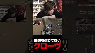 味方を信じてないクローヴ【VALORANT】【mittiii/みっちー切り抜き】#Shorts