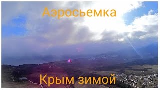 Paul neo nomad VLOG - Аэросьемка. Крым зимой 2017. крымский ландшафт