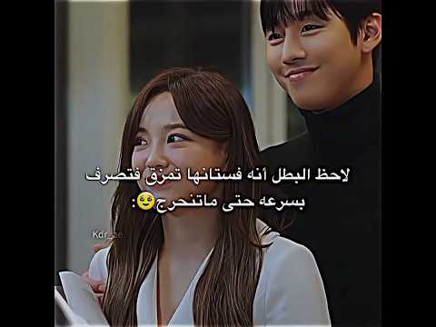 جنتل مان😭🫶🏻|مسلسل إقتراح عمل #اكسبلور #كيدراما #kdrama #مسلسلات_كورية